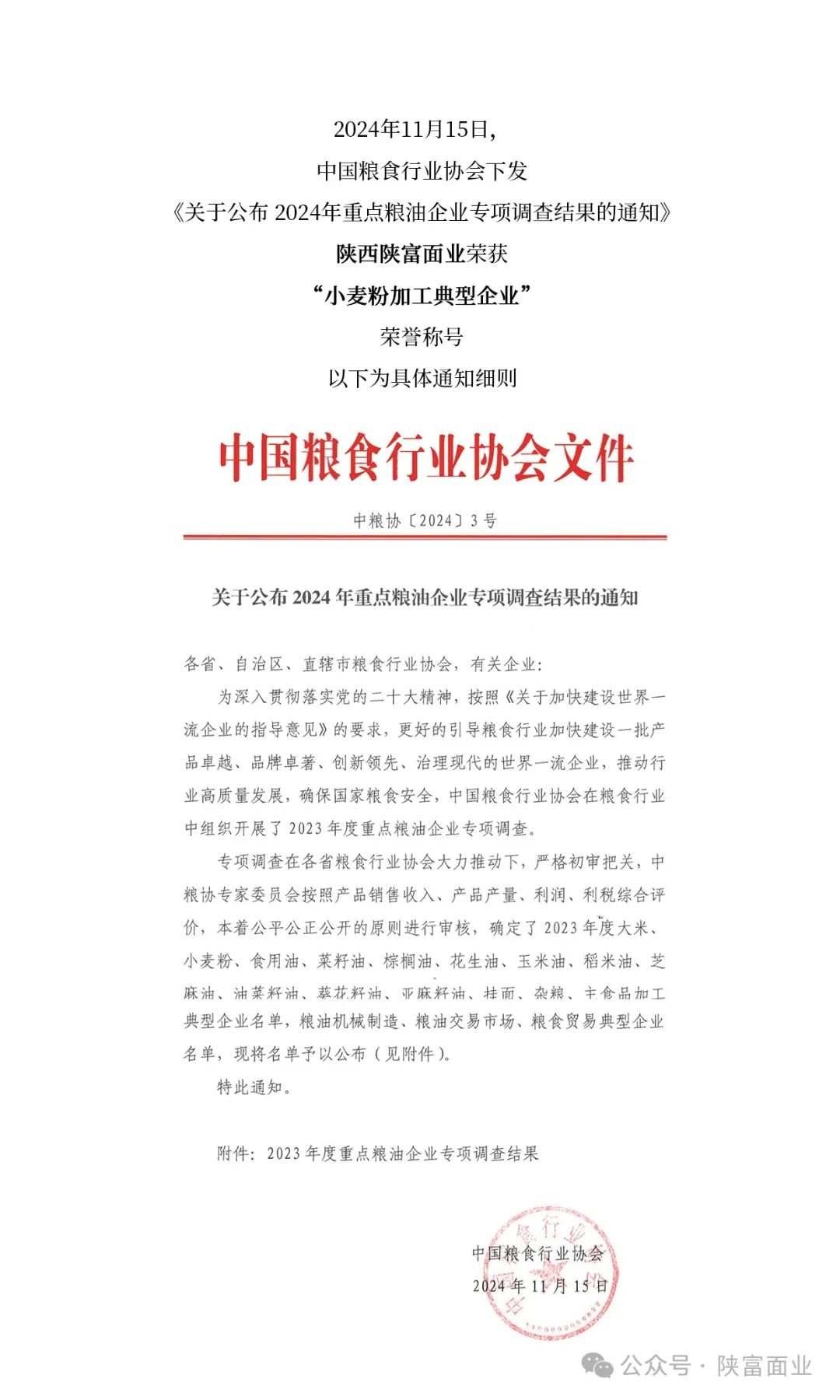 微信图片_20250508143546.jpg